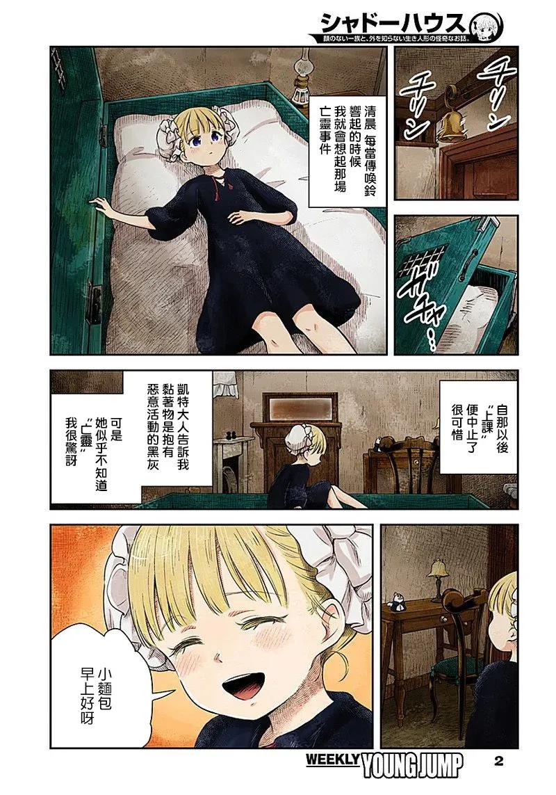 第15话 会动的人偶1