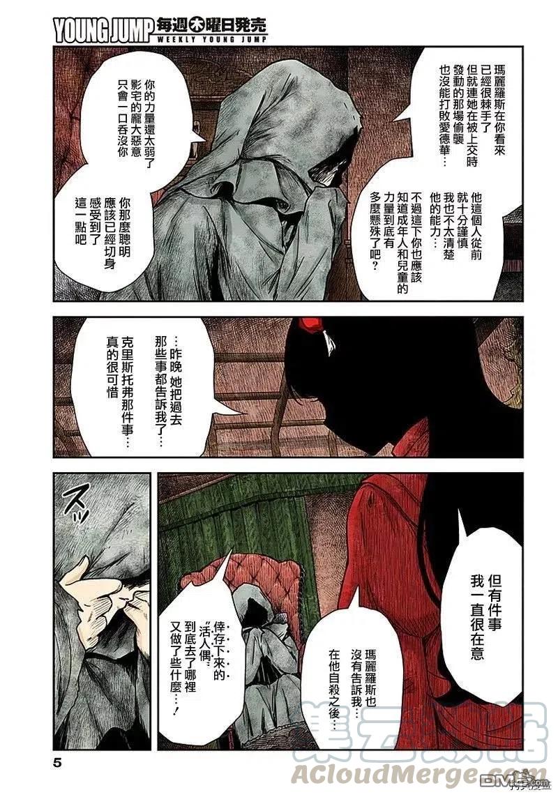 第79话 反抗者们4