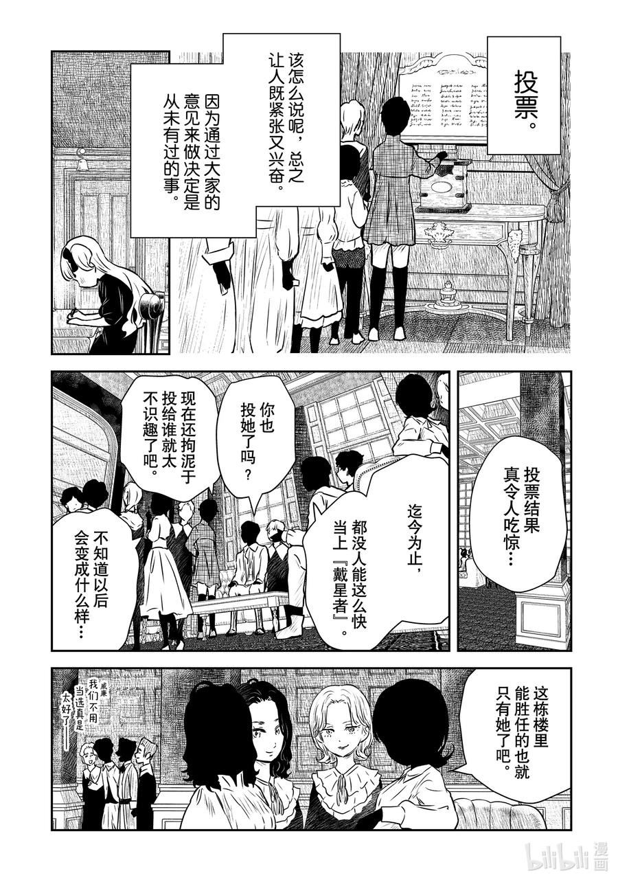 第153话 第153话3