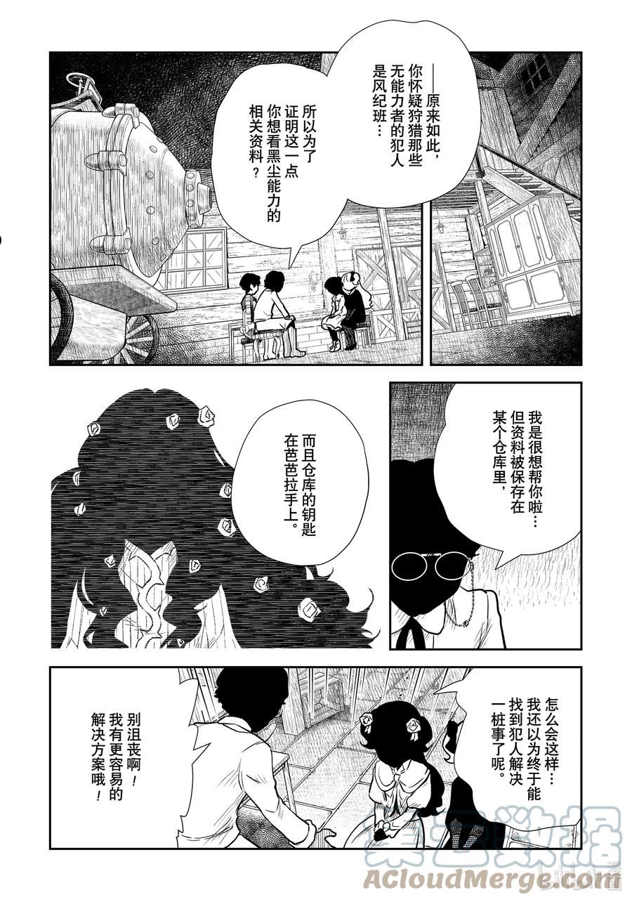 第130话 第130话2