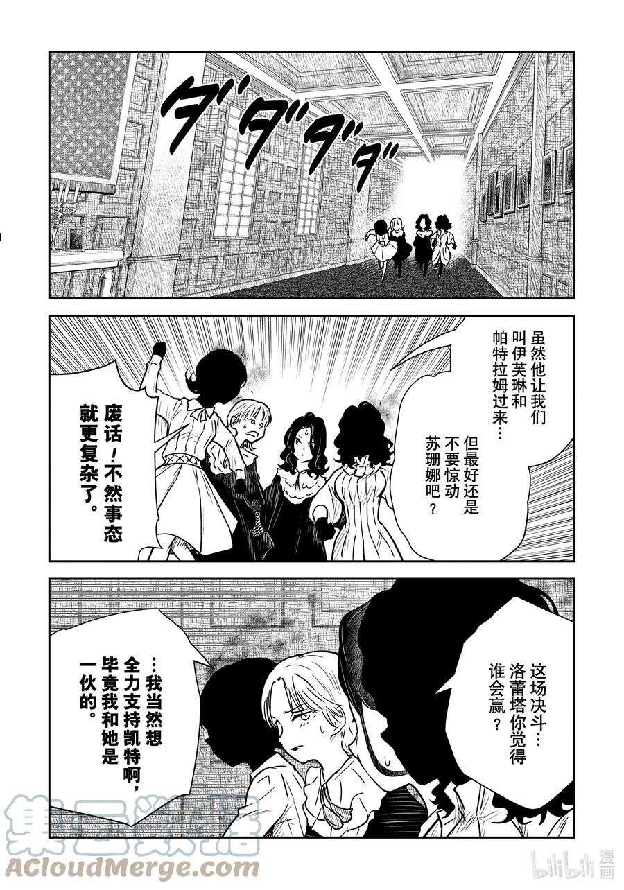 第143话 第143话4