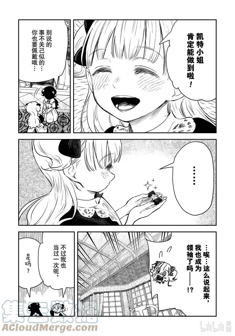 第154话 第154话4