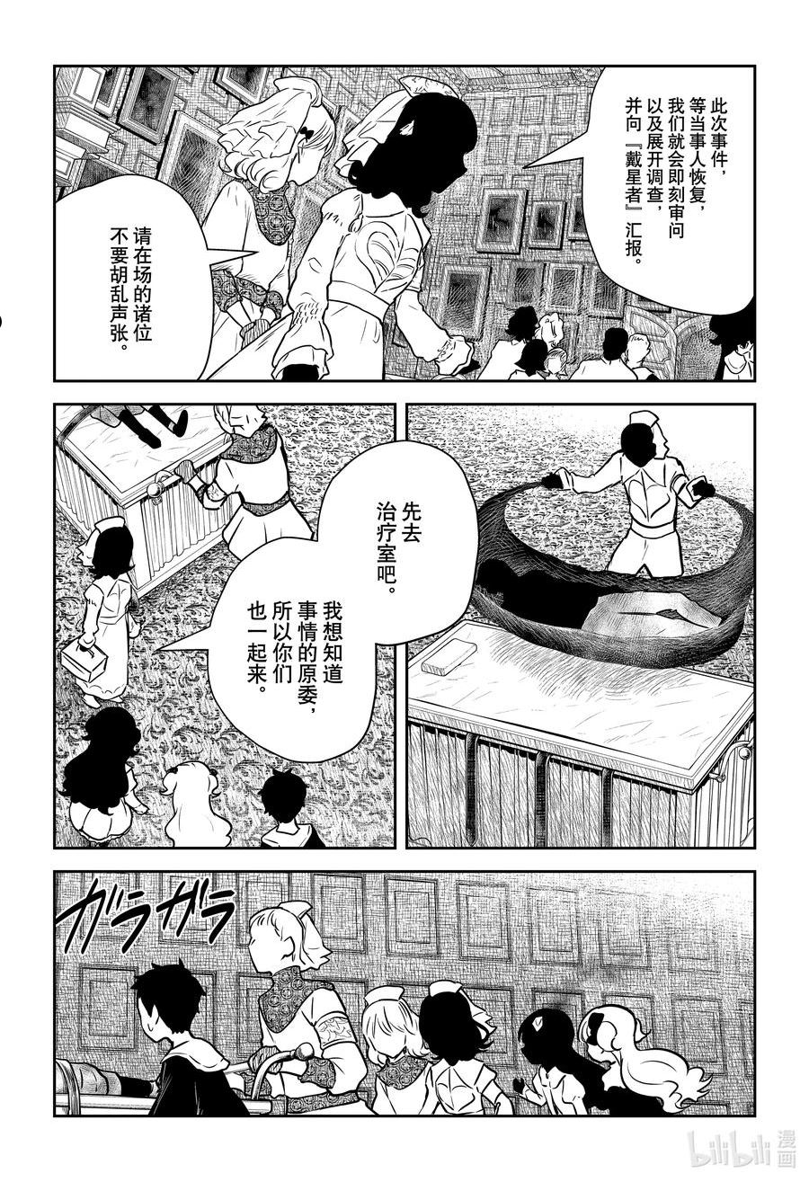 第145话 第145话3