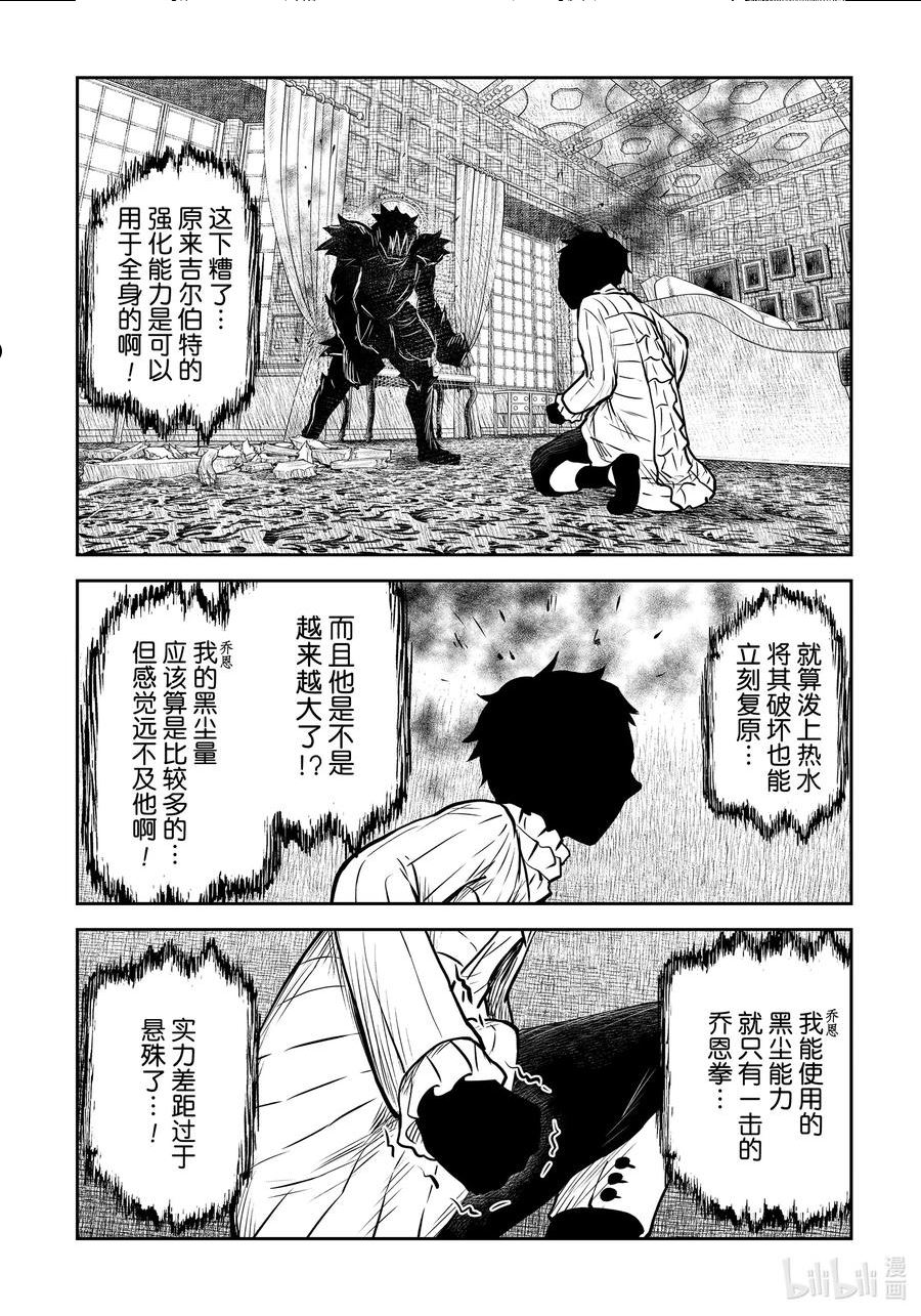 第143话 第143话1