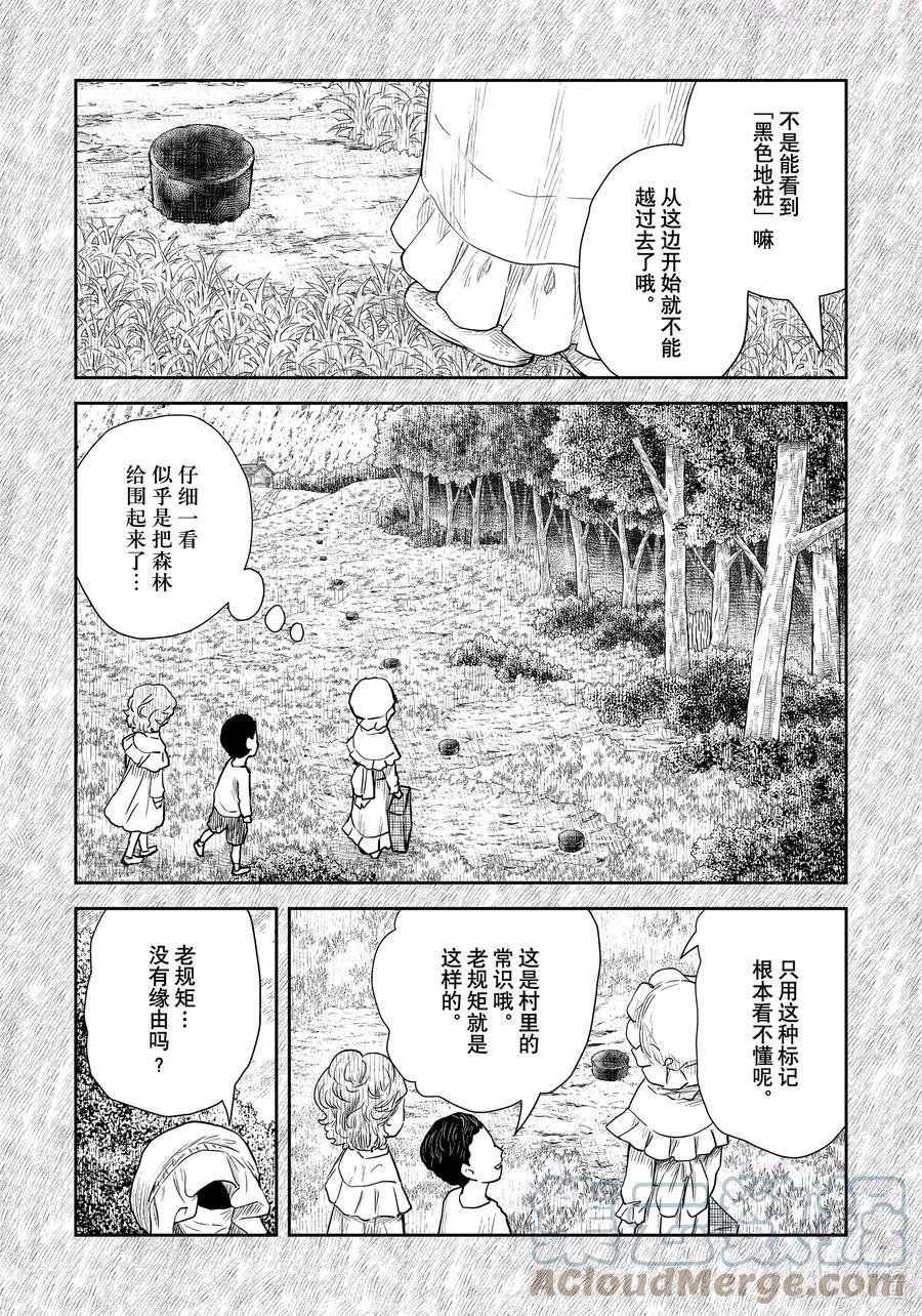 第110话 第110话4