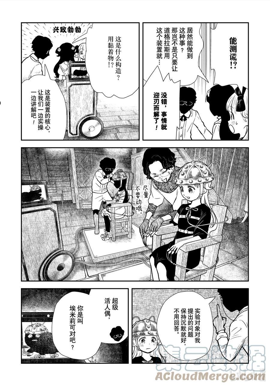 第130话 第130话4