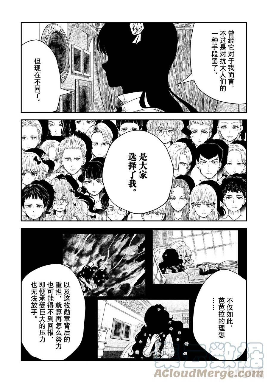 第154话 第154话2