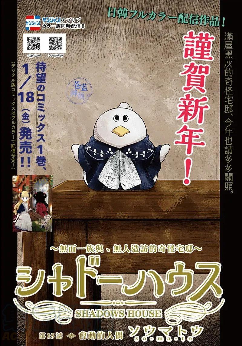 第15话 会动的人偶0
