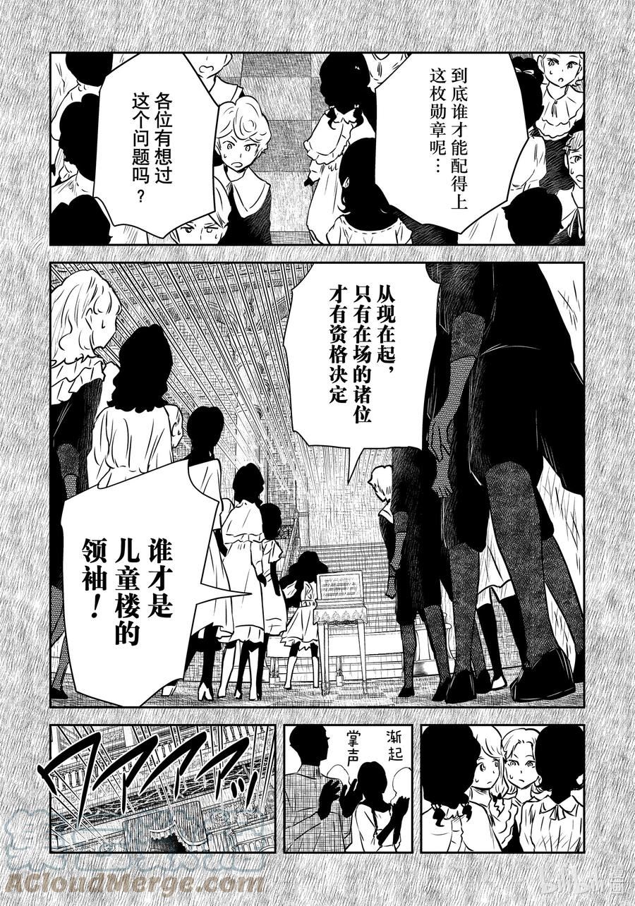 第153话 第153话2