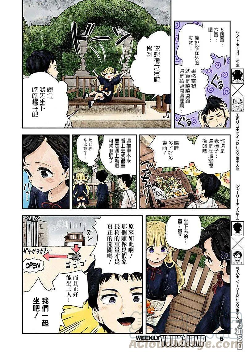 第31话 失败4