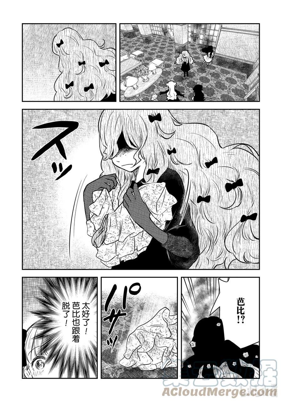 第148话 第148话4