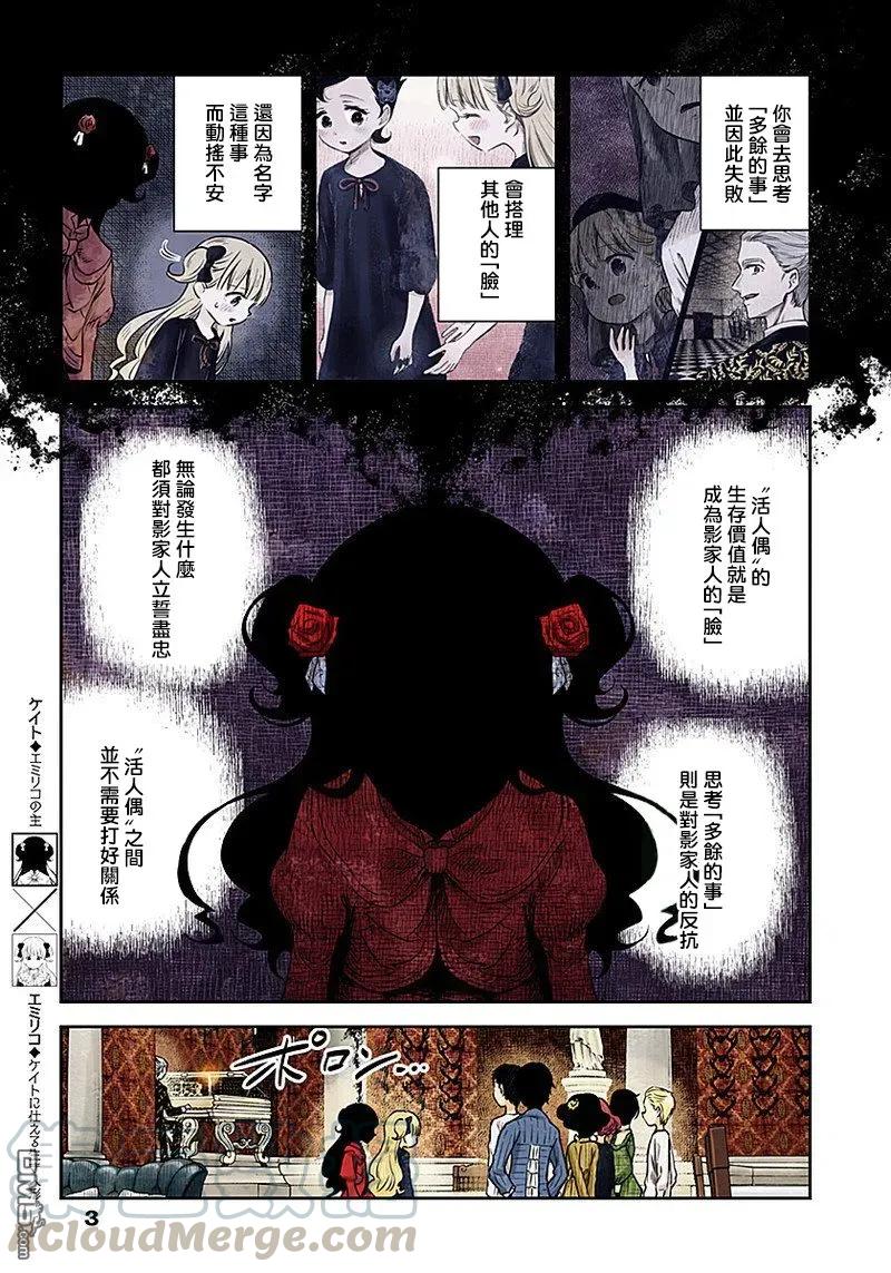 第24话 名字2