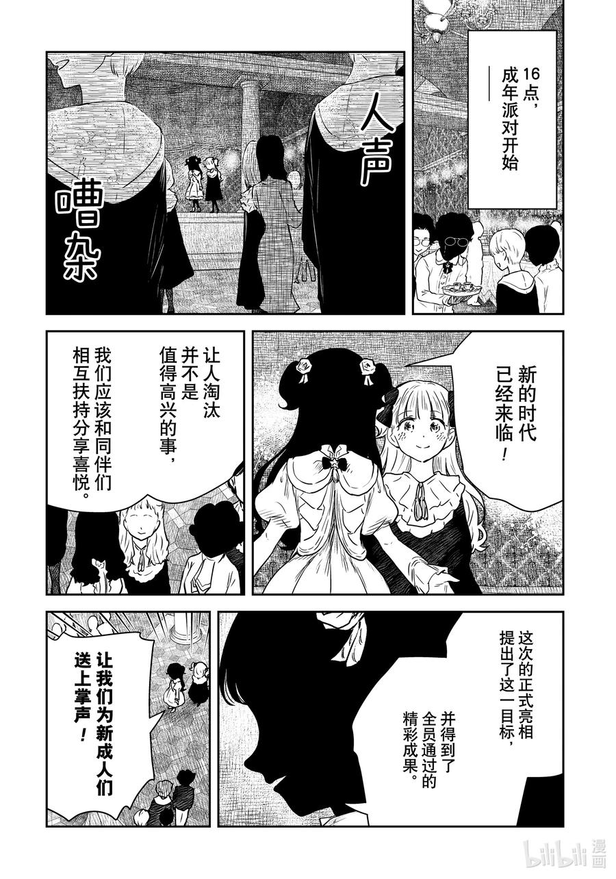 第194话 第194话1