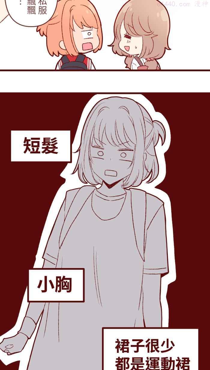 82 避雨3