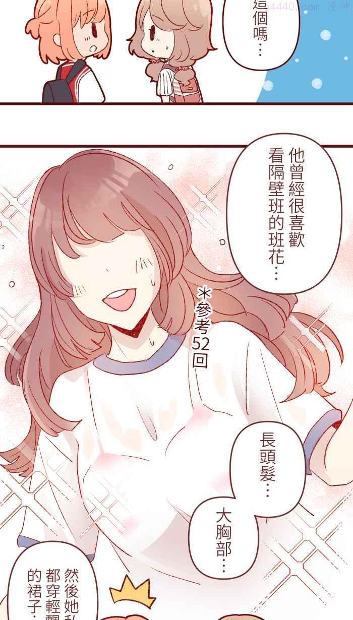82 避雨2