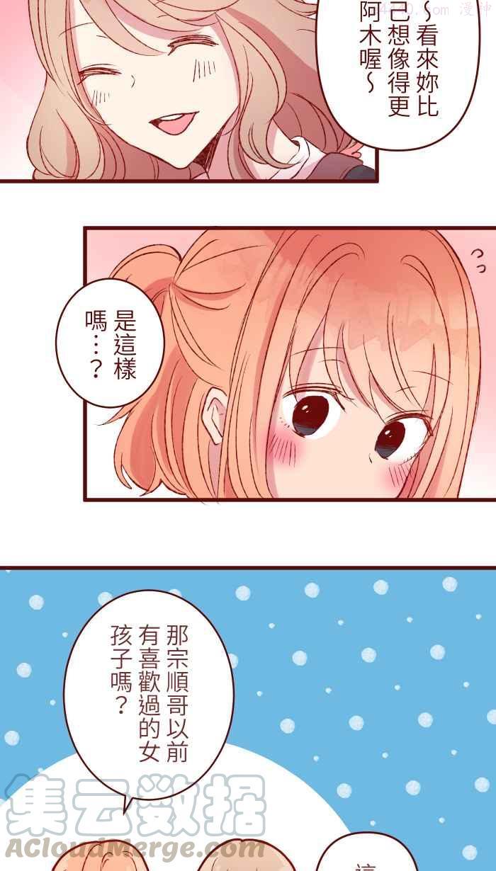 82 避雨1