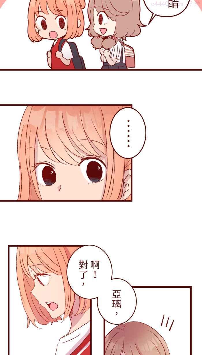 82 避雨2