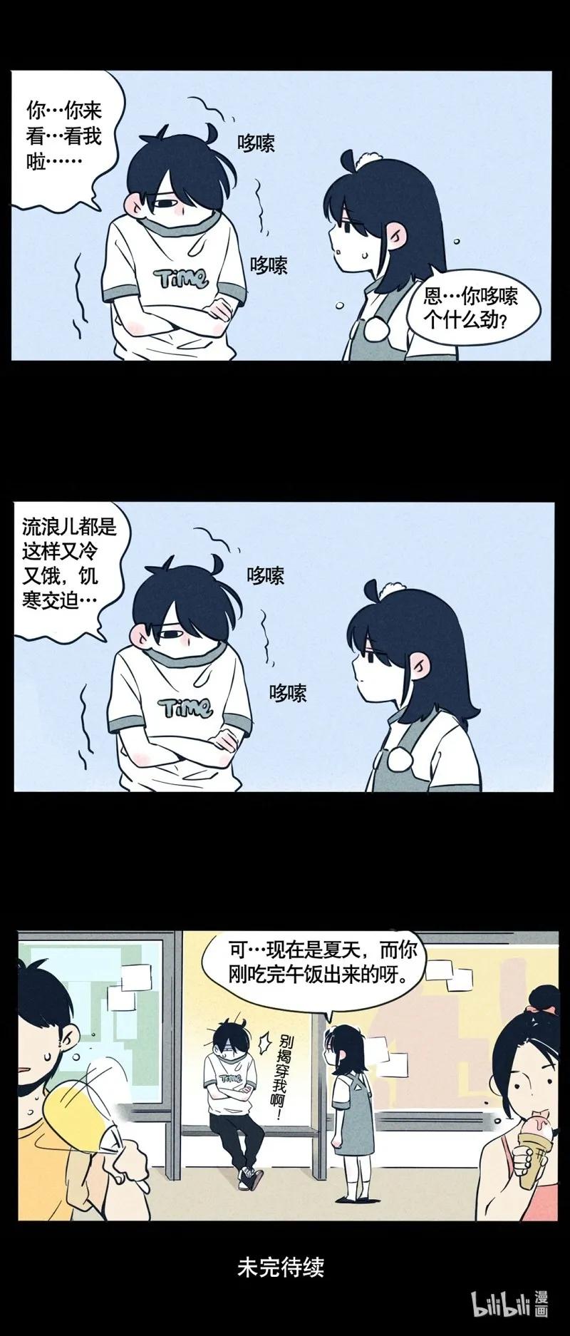 回忆篇42