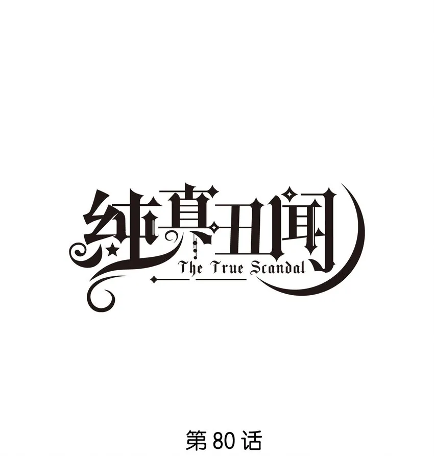 080 我想要你0