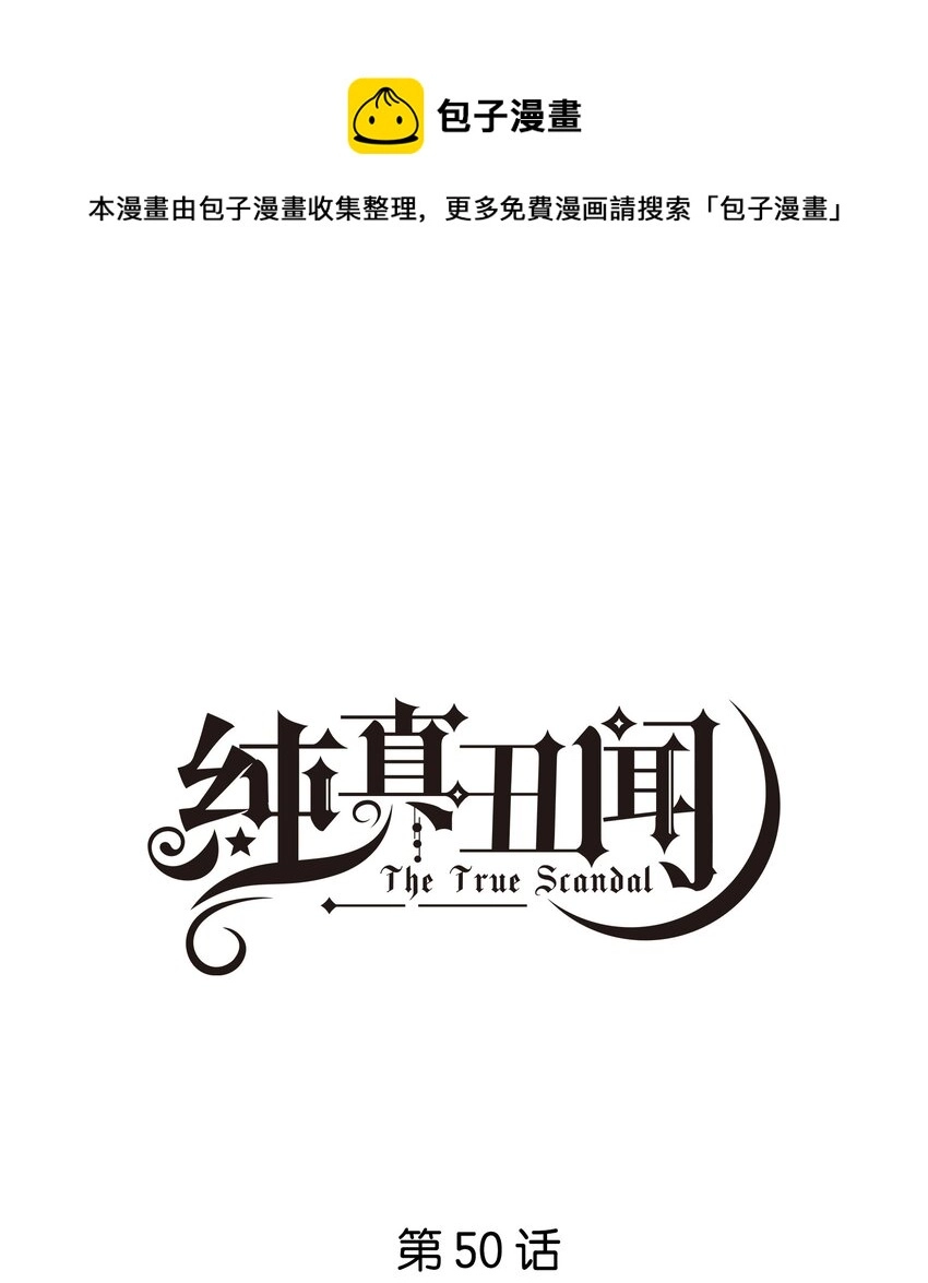 纯真丑闻卡比丘番外漫画,050 看房1图