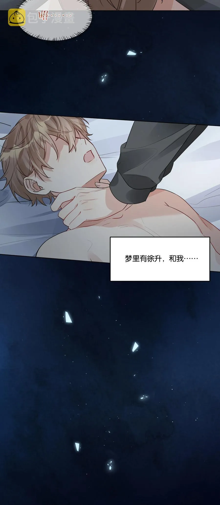 纯真丑闻卡比丘番外漫画,033 意外发生4图