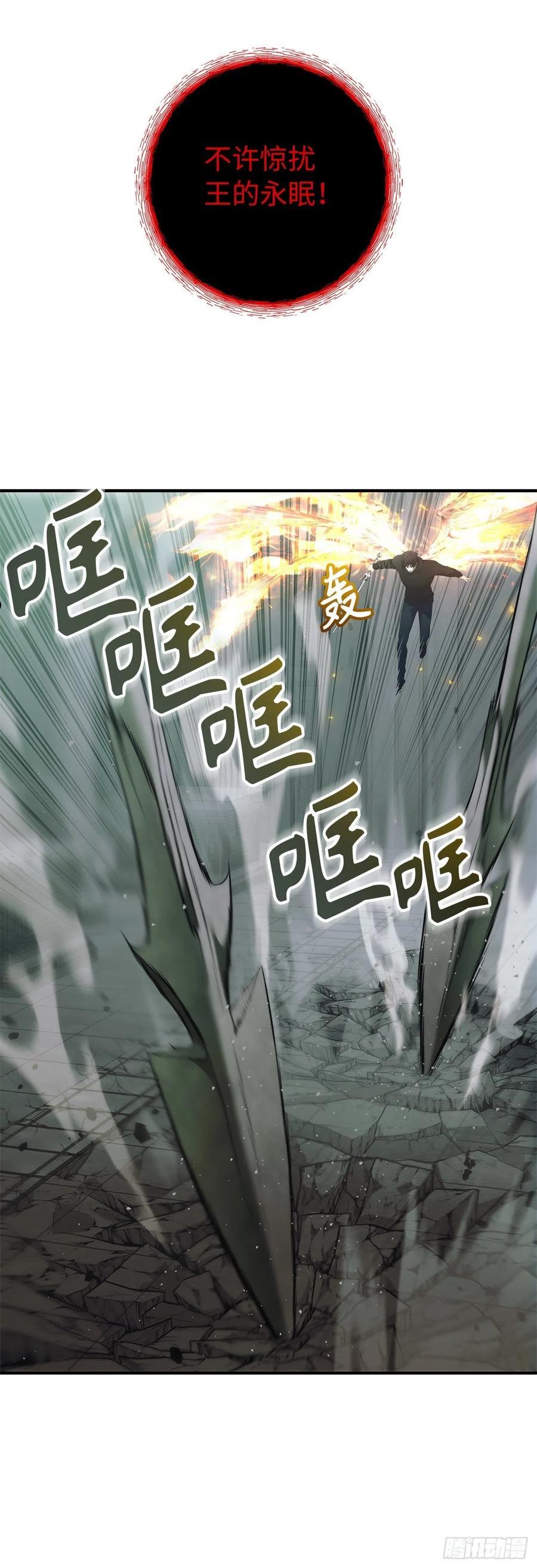 118.成为美猴王的后裔4