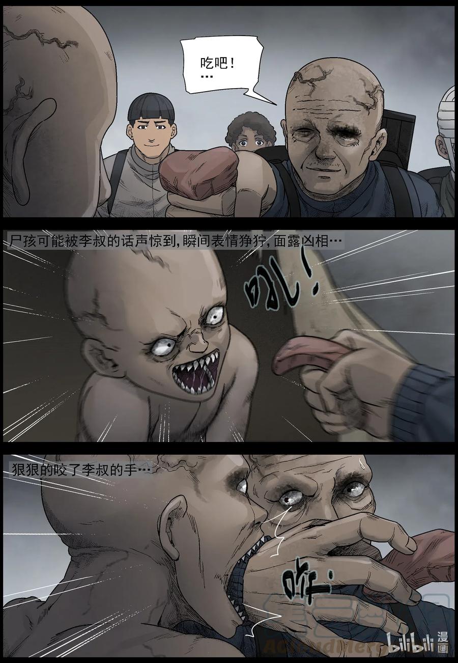 537 对战-54