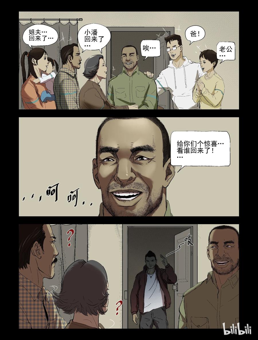 199 梁豪归来-12