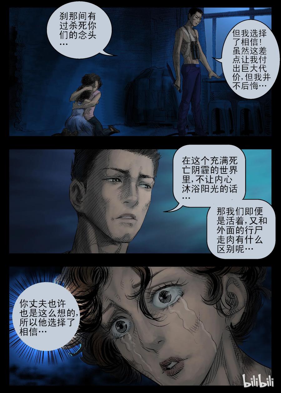 29 农夫与蛇-23