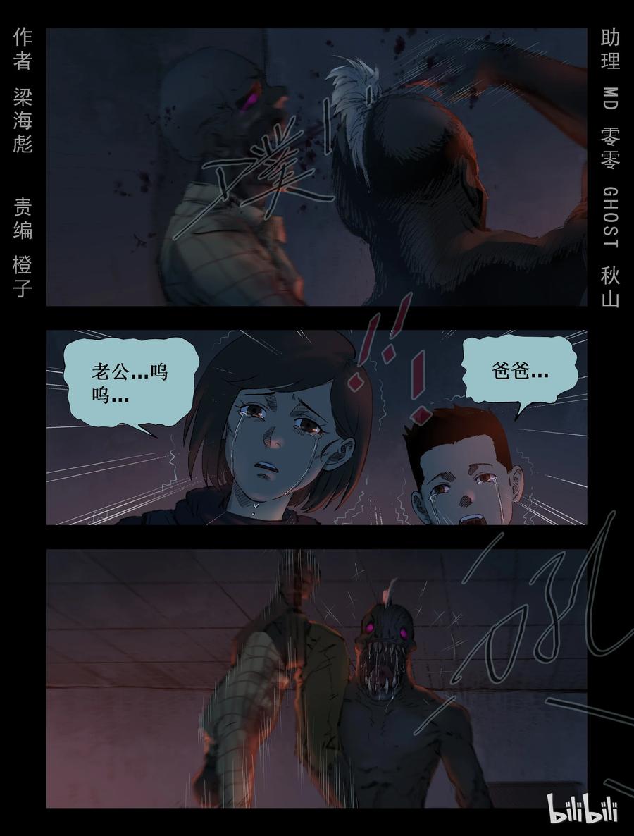 289 犬牙僵尸-30