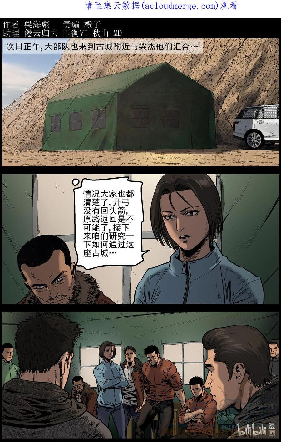 644 渡河-10
