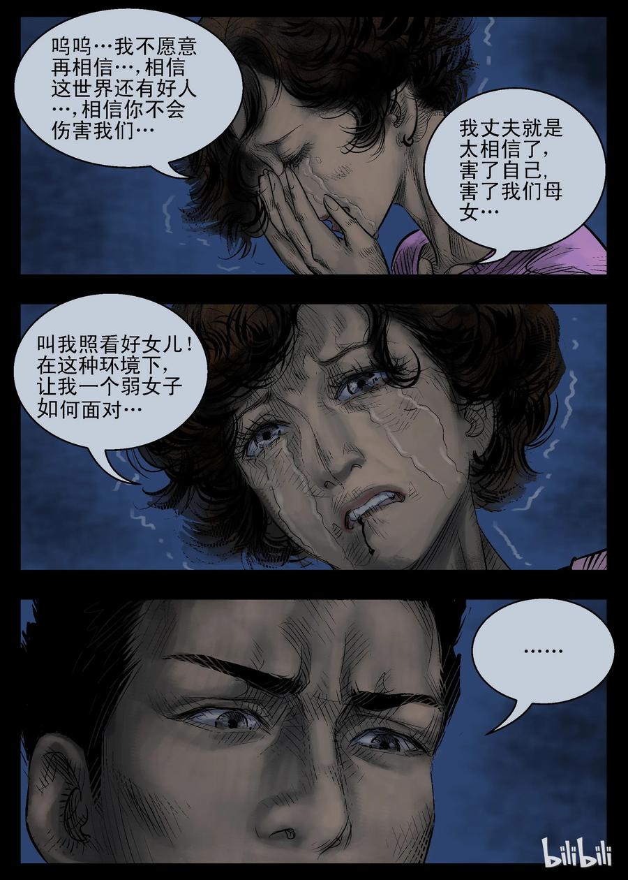 29 农夫与蛇-21