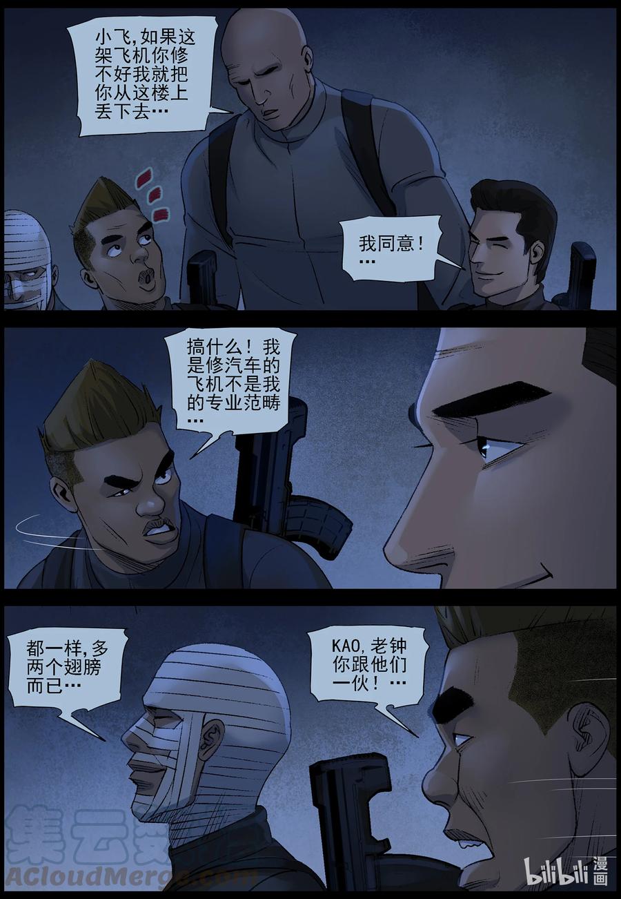 557 勇者为王-34