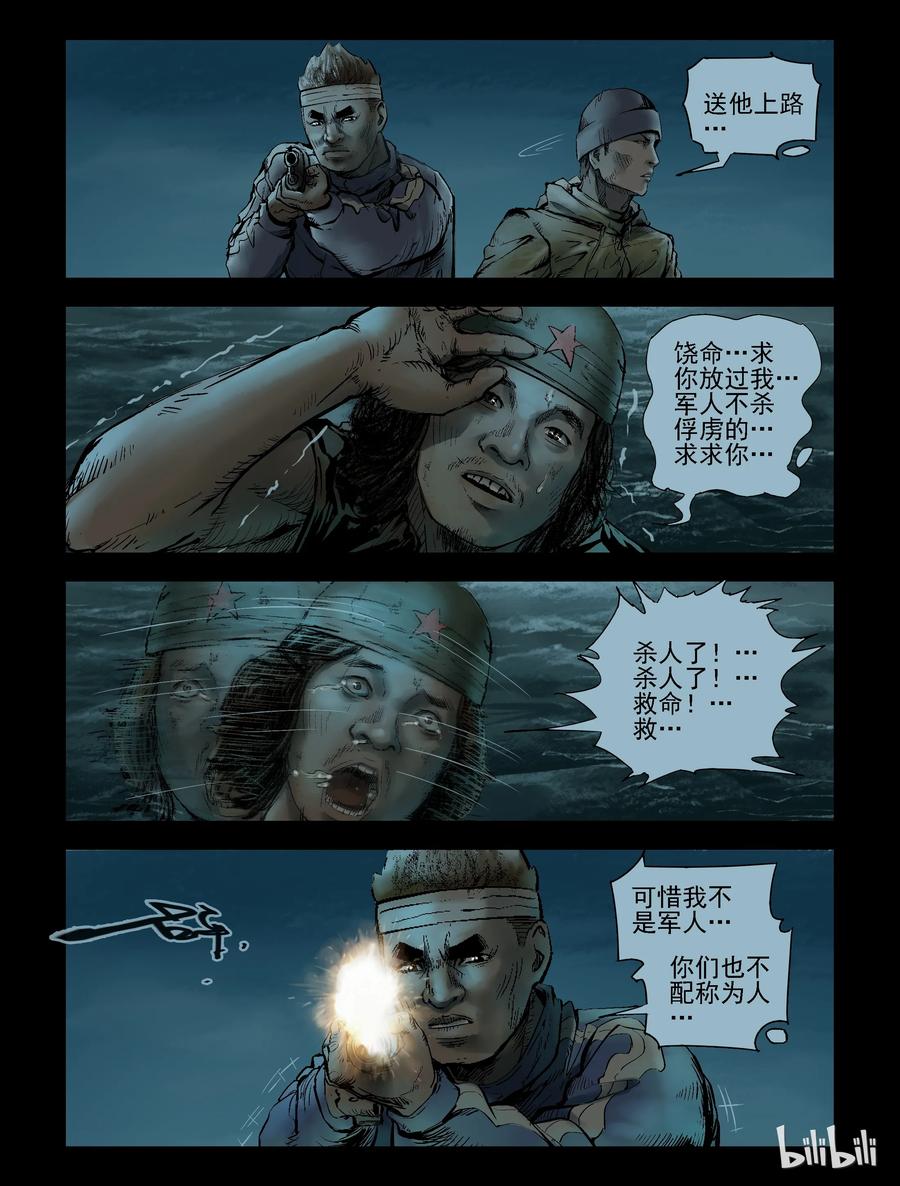 148 水路难行-71