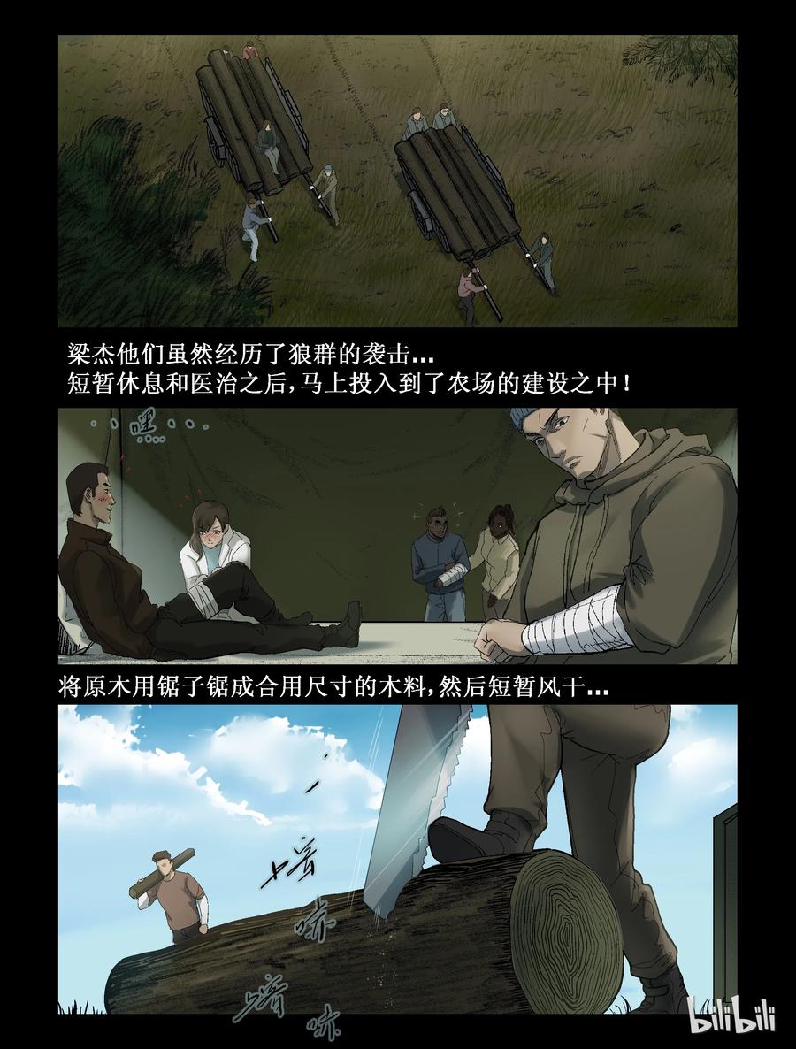 263 人杰vs狼王-32