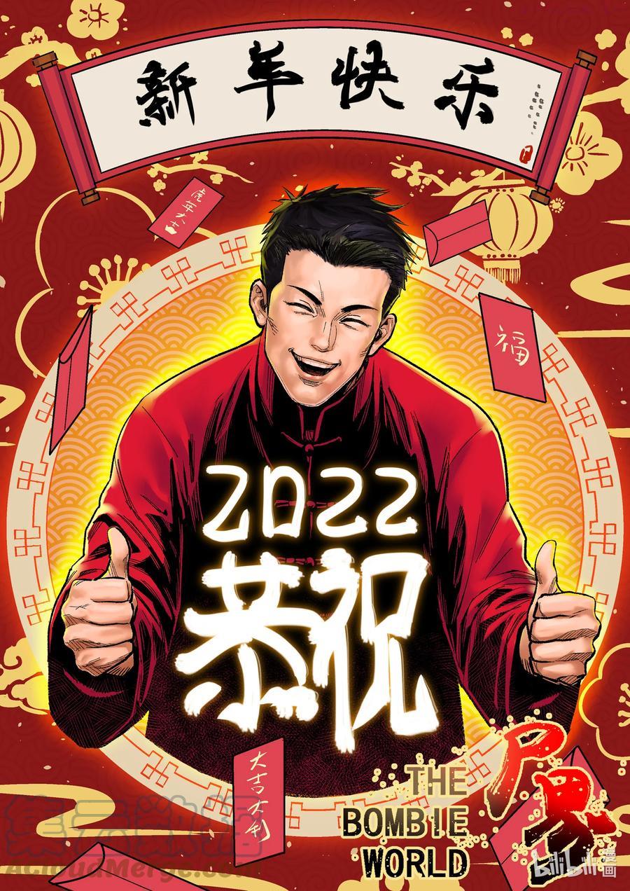 贺图 新年快乐1