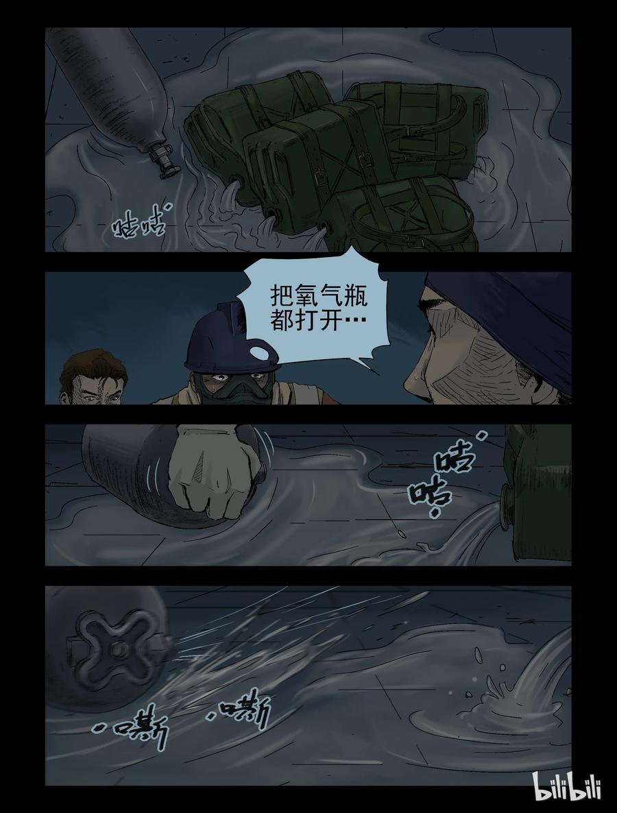 131 营救-41