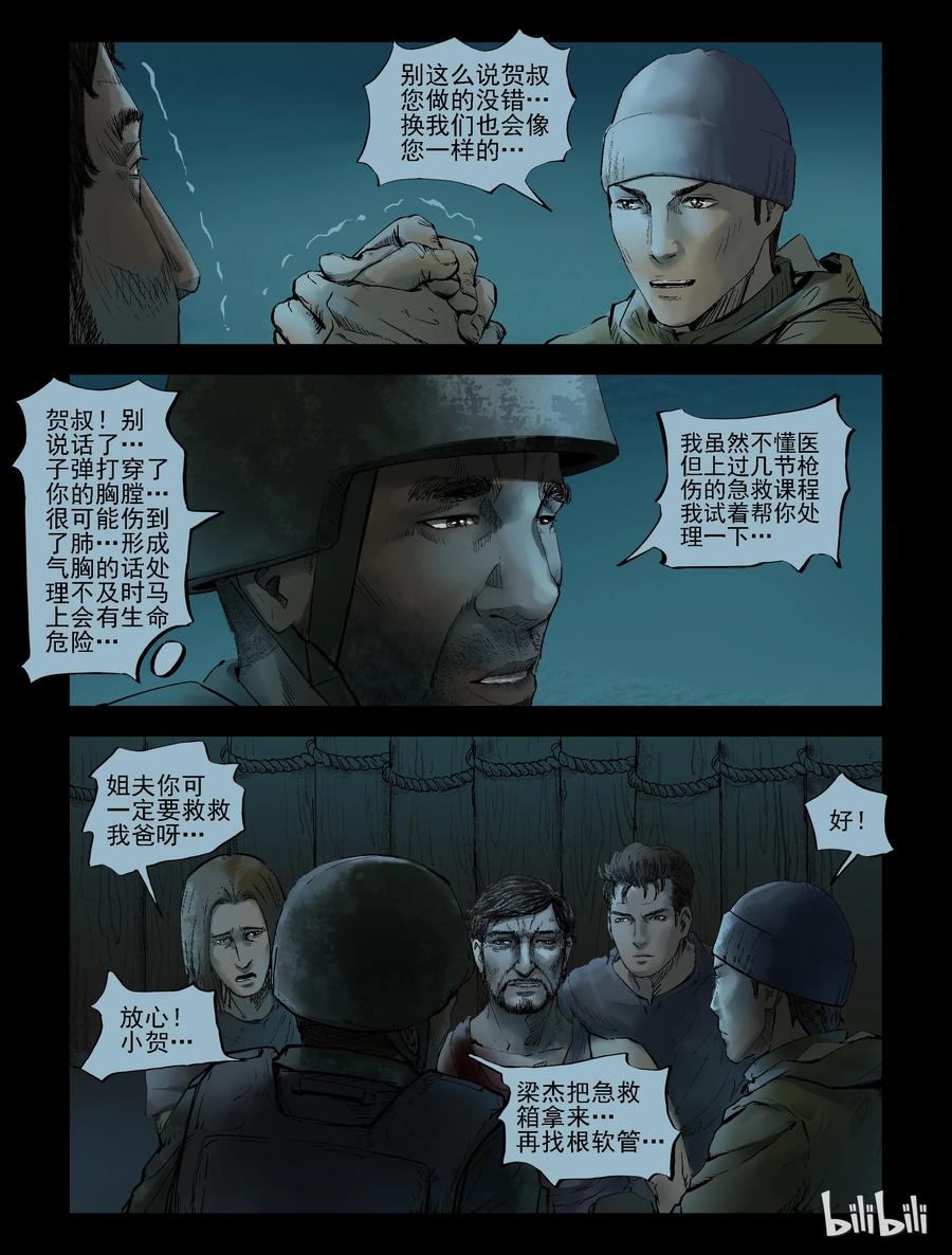 148 水路难行-73