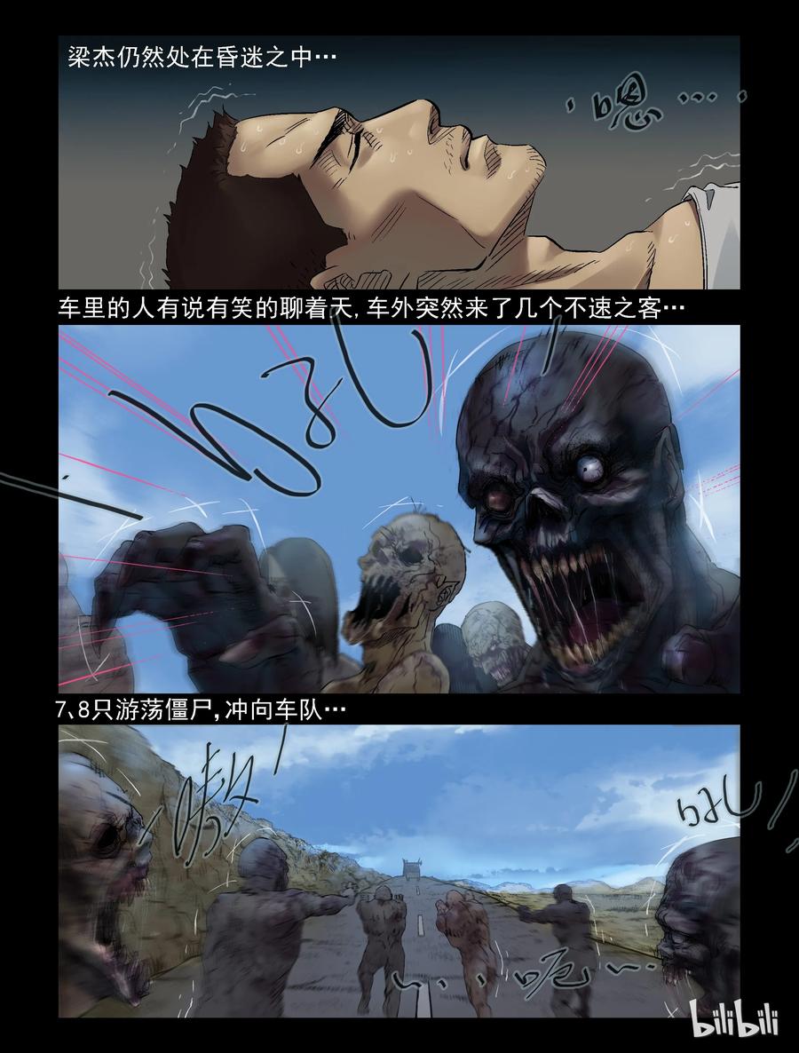 300 神秘车队-24