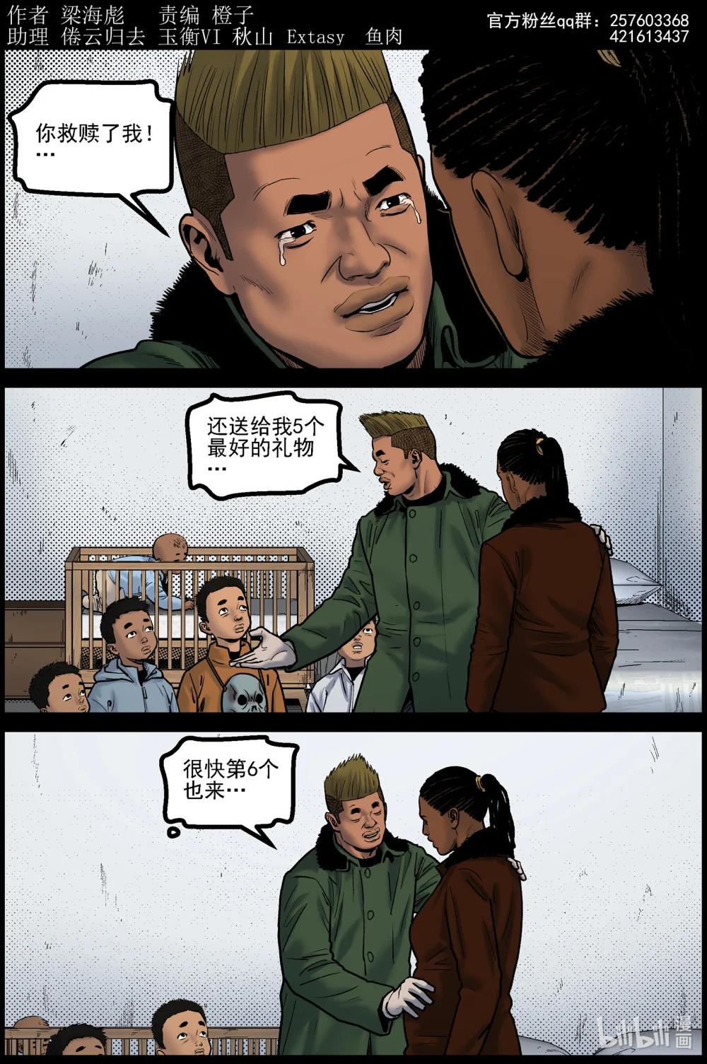 793 家属撤离20