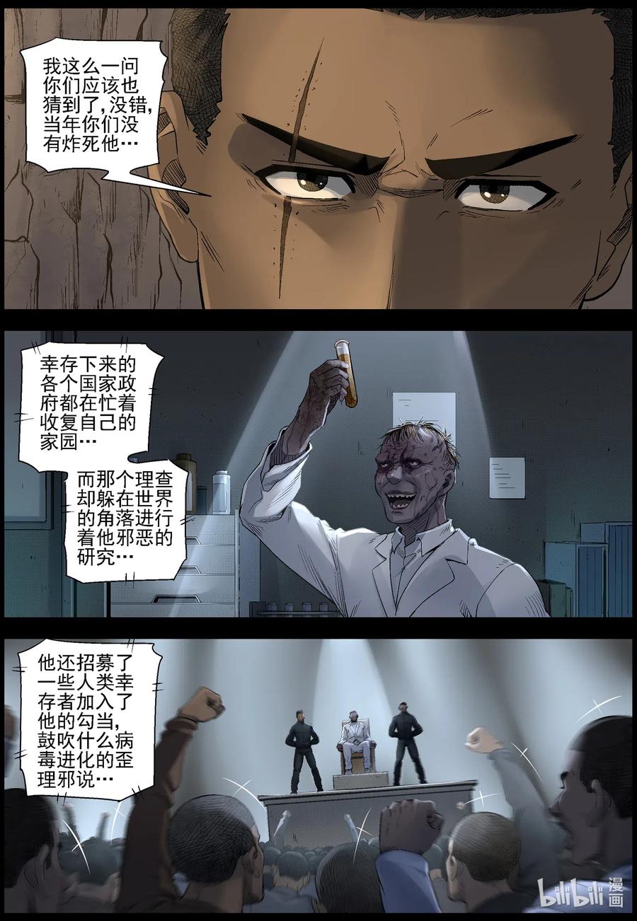 500 理查博士的野望-14
