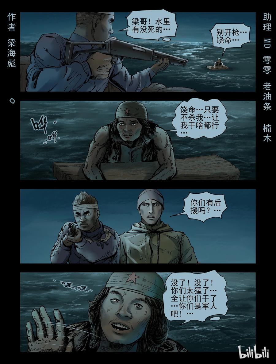 148 水路难行-70