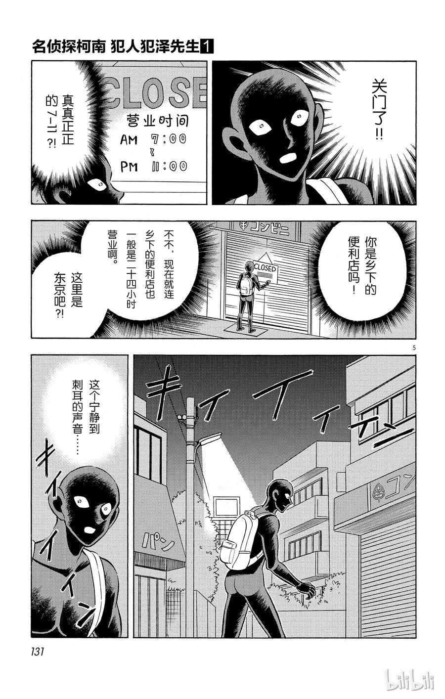 6 FILE6.噩梦4