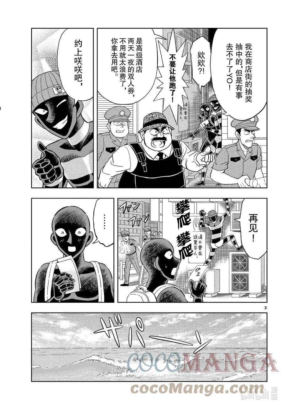 39 FILE.39 犯泽先生的危险夏日故事2