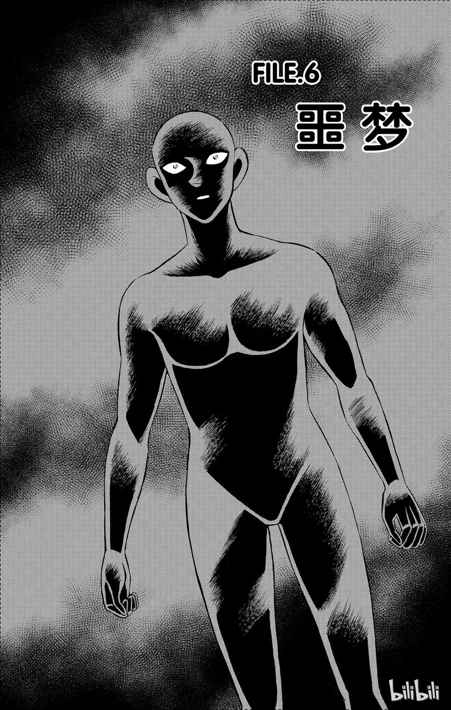 6 FILE6.噩梦0