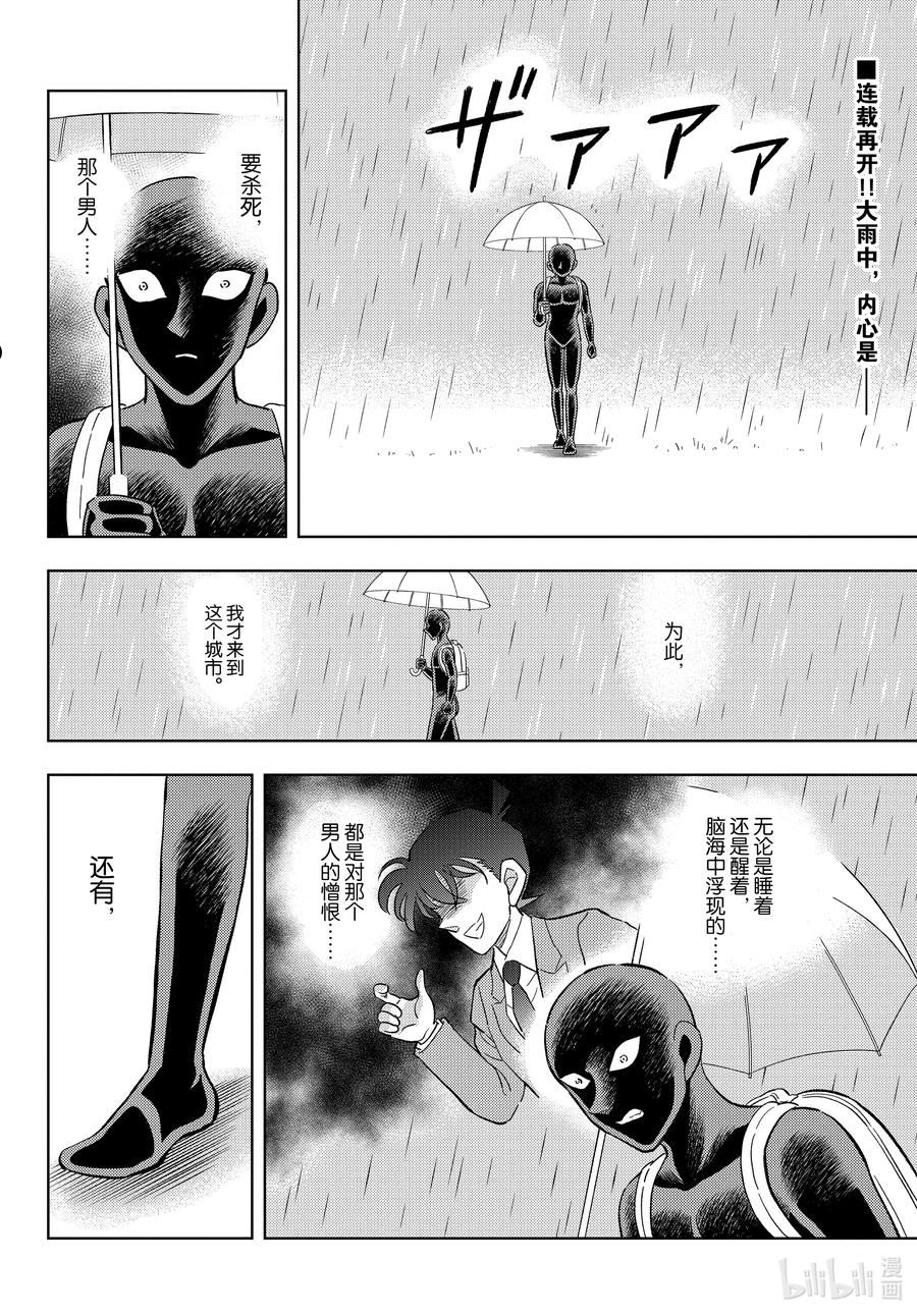 40 FILE.40 天使降临1