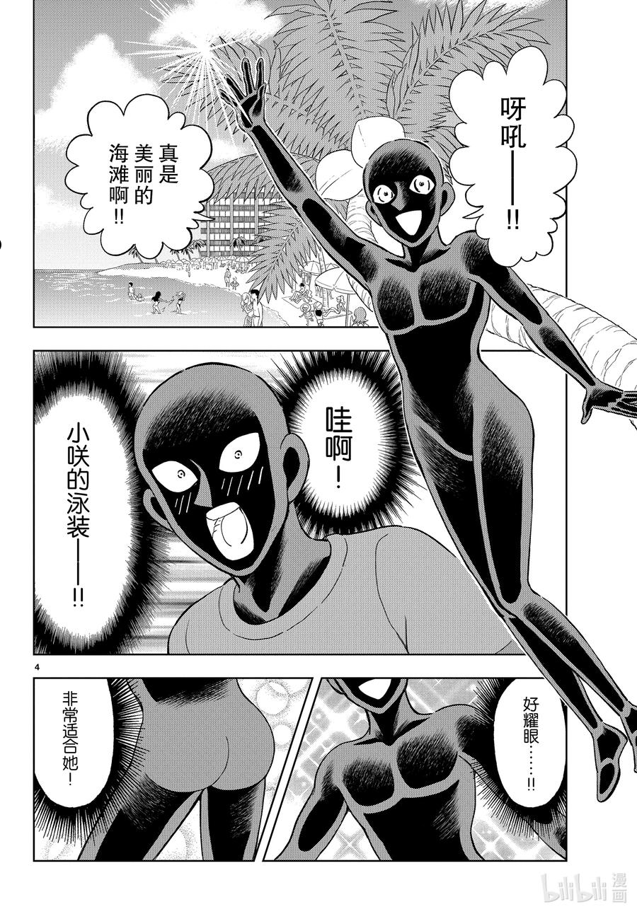 39 FILE.39 犯泽先生的危险夏日故事3