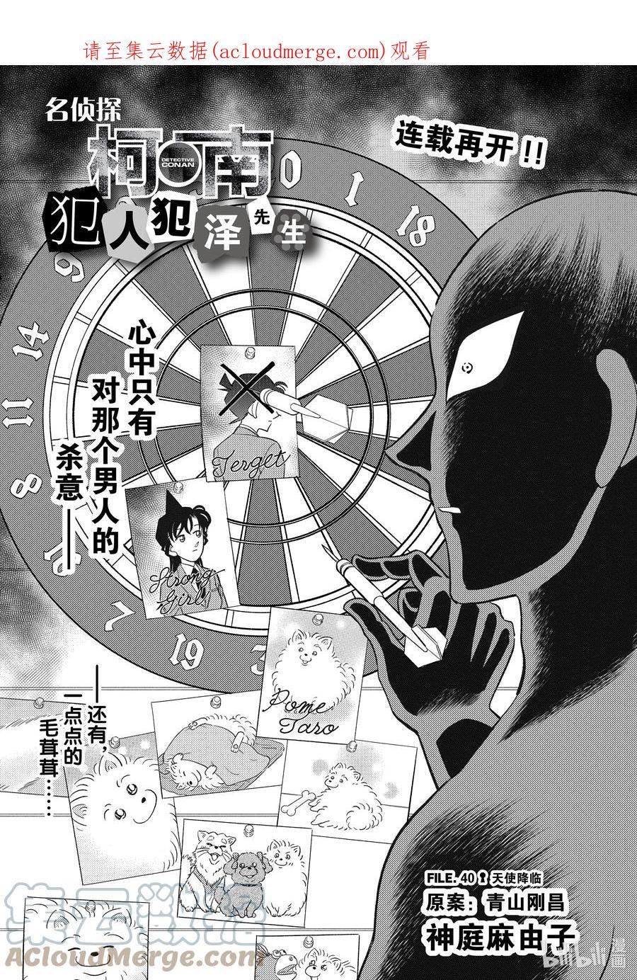 40 FILE.40 天使降临0