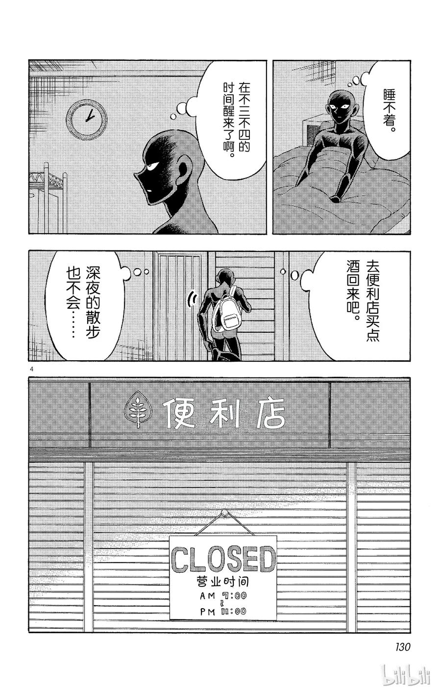 6 FILE6.噩梦3