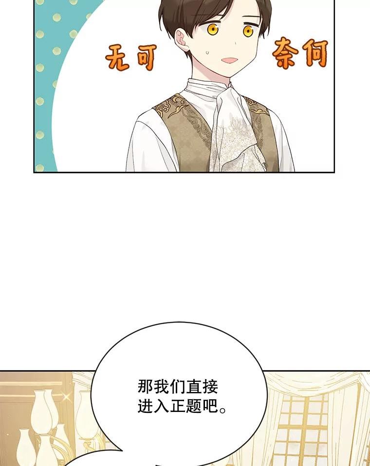 53.成为皇帝4